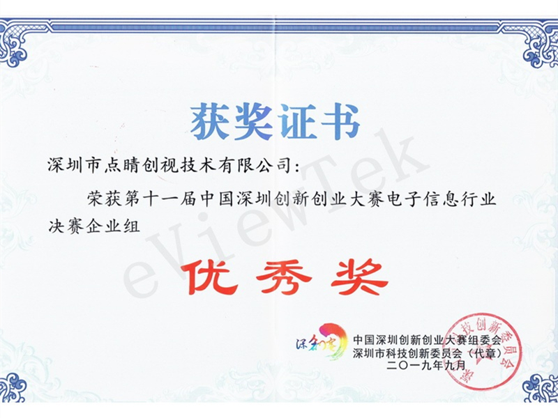 Honour ●Second Prize of Baochuangsai Industry Enterprise Gro